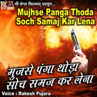 Bhai Bolne Ka Haq Maine Sirf Doston Ko Diya Hai
