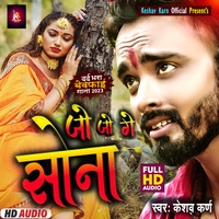 Jo Jo Ge Sona - Maithili
