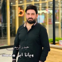 ويانا ابن محمد
