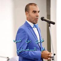 Om E Safsari