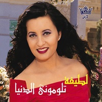 Ya Ghadar