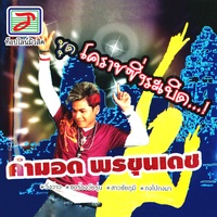 เมียด่า