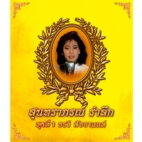 ลาภูภิงค์
