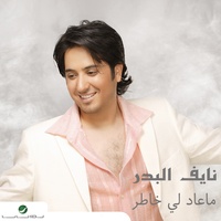 Kouna Baad