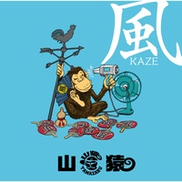 Kaze