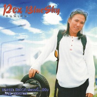 ที่ตรงนี้...มีฉัน - Live Version