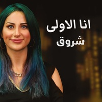 Ana Eloula