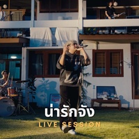 น่ารักจัง - Live