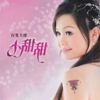 搖阿搖 - 福建