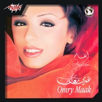 Omry Maak - عمري معاك