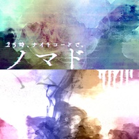 Nomad (feat. Yoisaki Kanade&Asahina Mafuyu&Shinonome Ena&Akiyama Mizuki&Kagamine Rin)