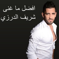 ما وعدتك بنجوم اليل
