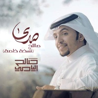 Ya Marhba (no Ekaa)