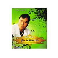 ไอ้หวังตายแน่