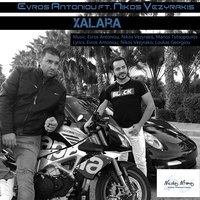 Xalara (feat. Nikos Vezyrakis)