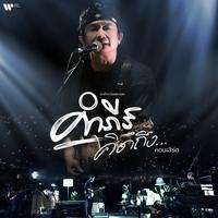 Goo Pen Nuk-Suk-Sah (Live)