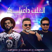 Al Qaleb Daeilak (remix Dj Aseel )