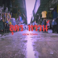 ออกมายัง?