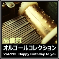happybirthdaytoyou (musicboxversion)
