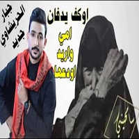 امي