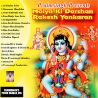 Jai Bhairo Baba
