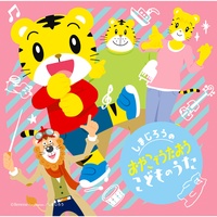 Icecream No Uta - Karaoke