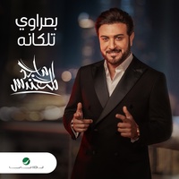 Basrawi Talaganah