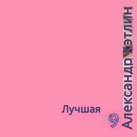 Прекрасная Иоланта