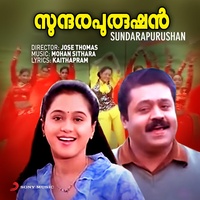 Thurakkaatha Ponvaathil