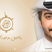 زفة عروس من الخيال