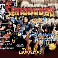 มักสาวเซเว่น