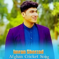 Afghan Cricket Song