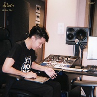 ตั้งใจรัก (Guitar)