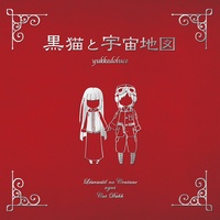 The Transient Apple Salesgirl (feat. Megpoid)