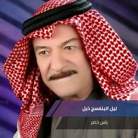 ليل البنفسج ذبل