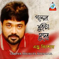 Chander Sathe Matir Pirit