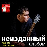Немолодой