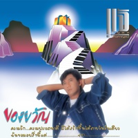 ตายทั้งเป็น