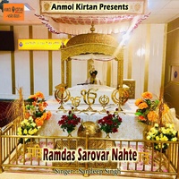 Dhan Dhan Ramdas Guru
