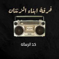 خد الرساله