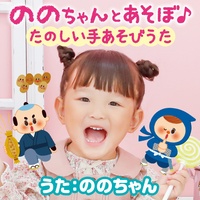 Natto Natto ~Japanese Food Song~