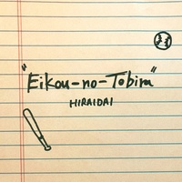 Eikou no Tobira