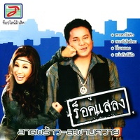 ไข่มดแดง