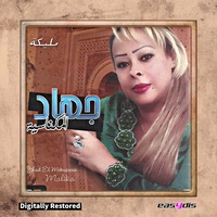 Malika / مليكة