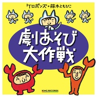 Ebikanikusu Full Size (Song)~Mucical Ebikanikusu