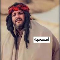 مسحبه