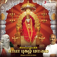 Unnai Kettu Paar
