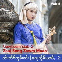 Guaam Beng Maao Saao