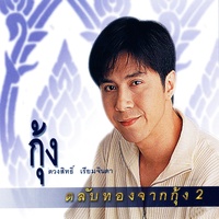 ว้าเหว่