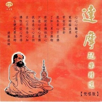 一聲佛號一聲心